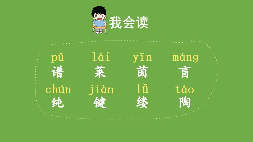 六年级月光曲ppt