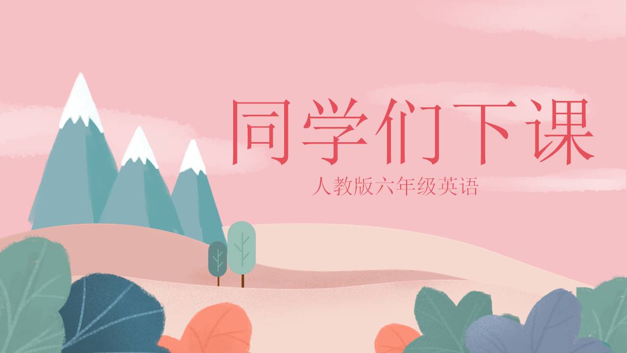 现在完成时ppt课件