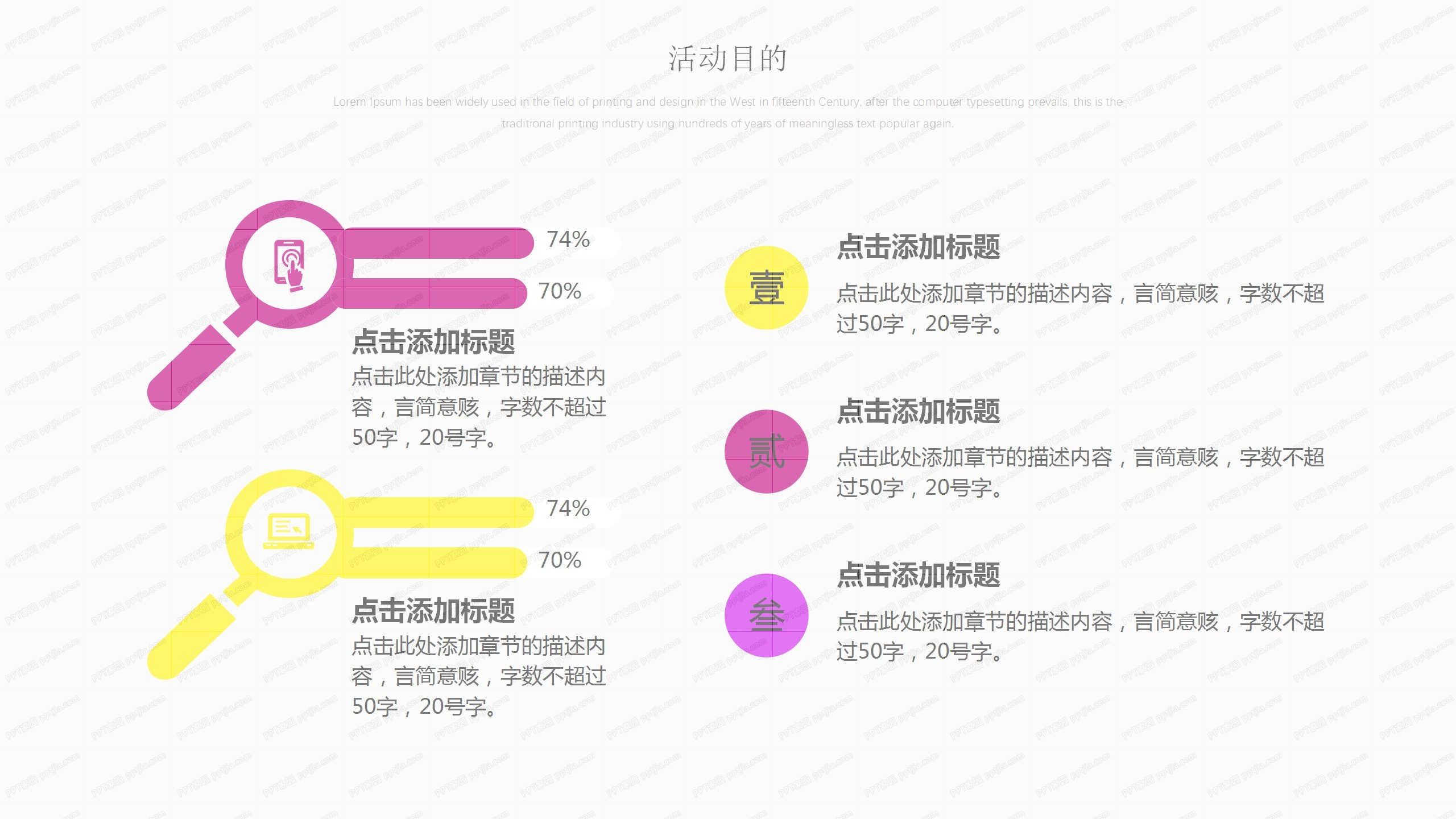 双11狂欢节年末大促销营销策划ppt模板