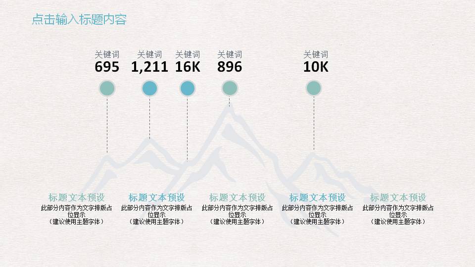 蓝色的说课稿ppt模板