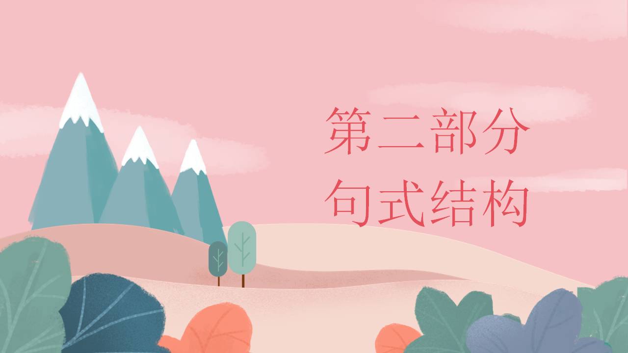 现在完成时ppt课件