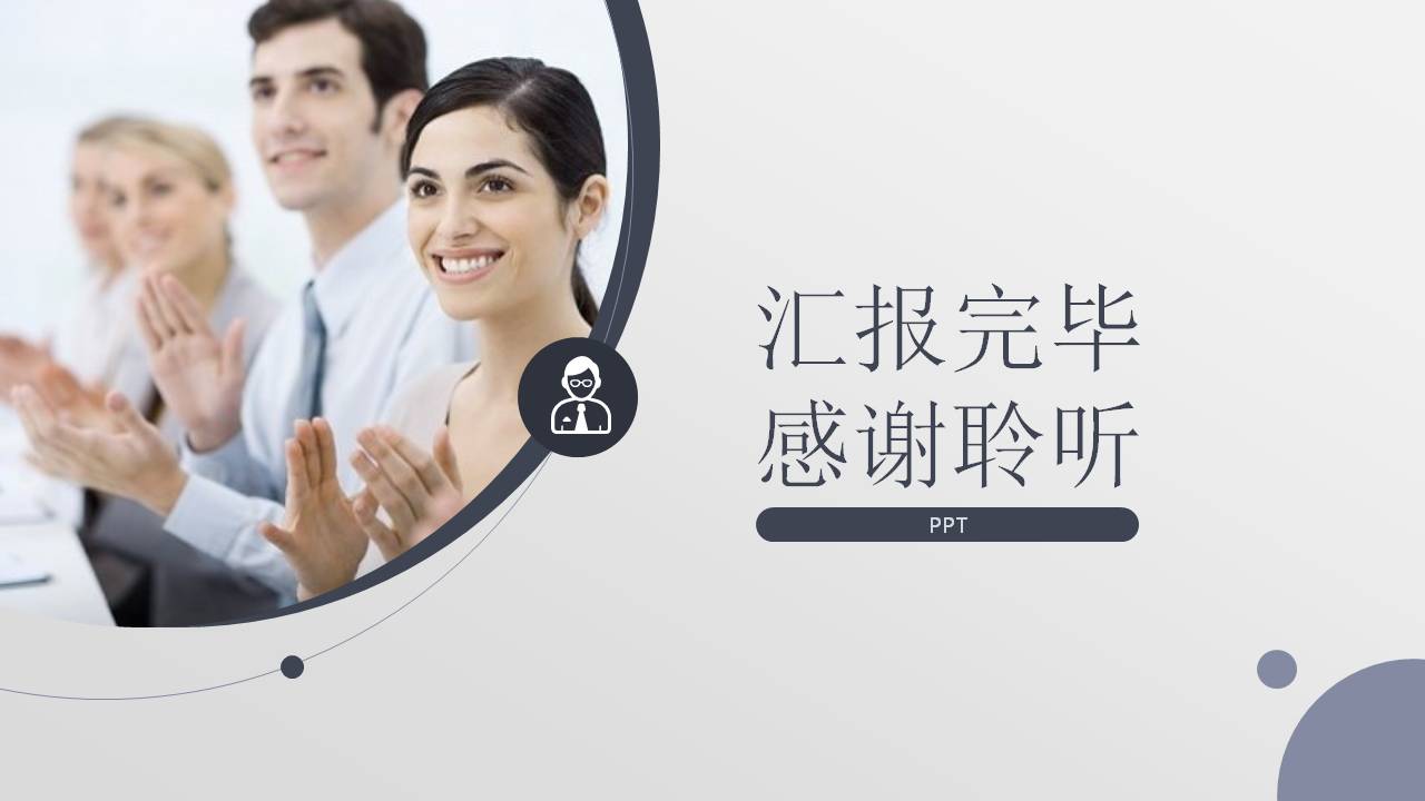 人资社会部工作总结ppt模板
