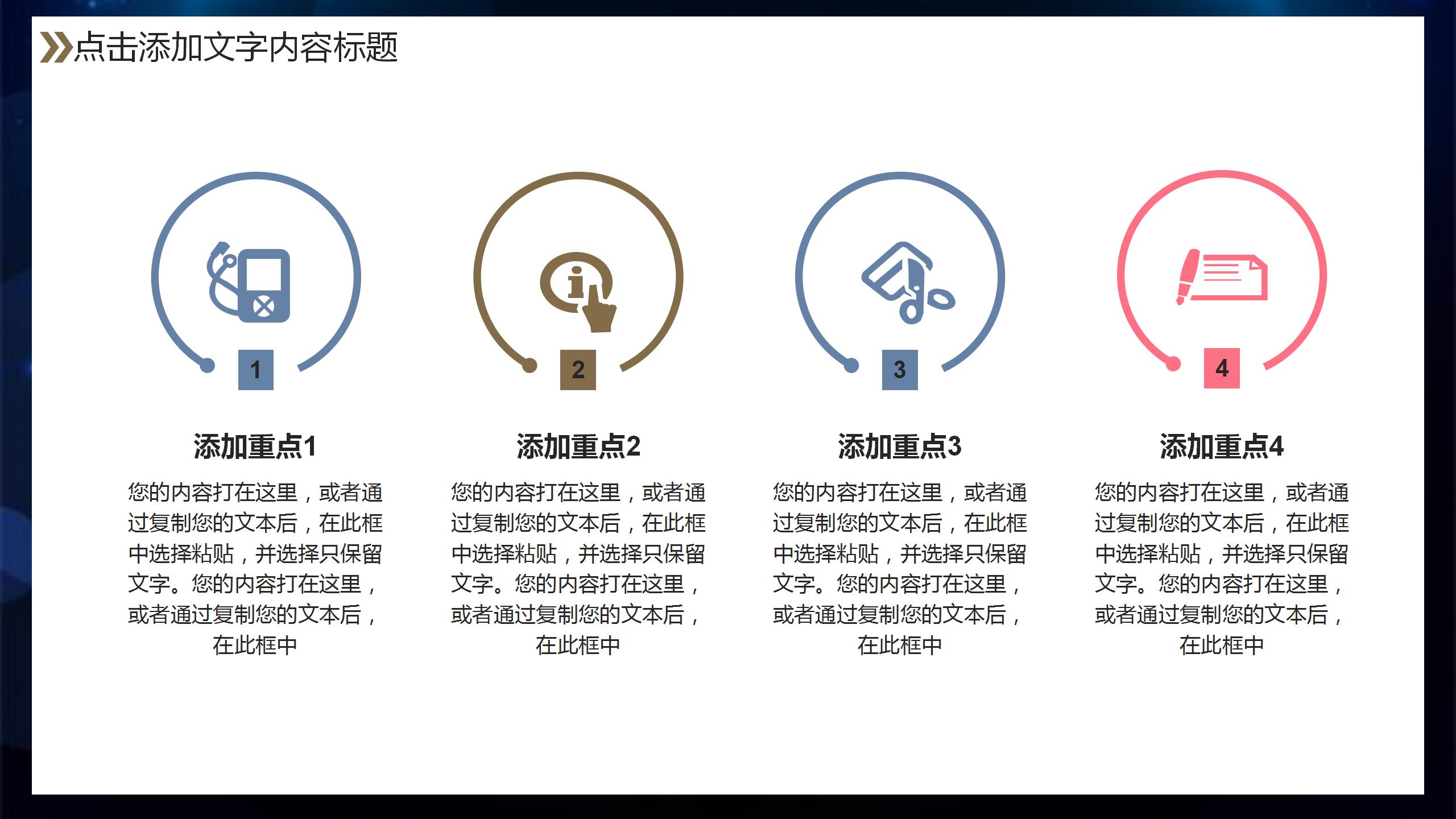 科技风信息化教学设计ppt模板