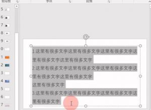PPT大神的操作技巧有哪些