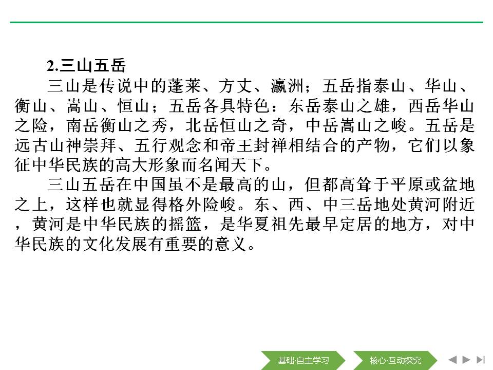 《梦游天姥吟留别》《登高》《_琵琶行并序》PPT课件