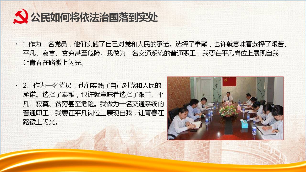 我是党员我奉献教育学习ppt模板