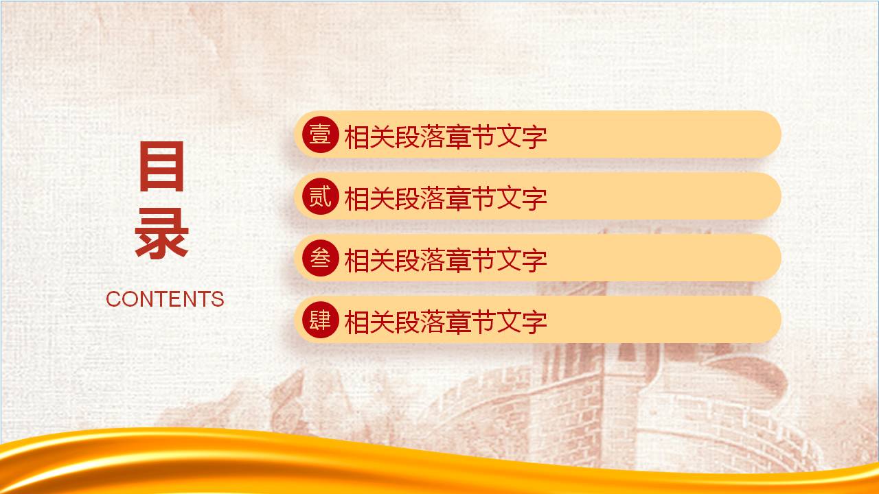 我是党员我奉献教育学习ppt模板