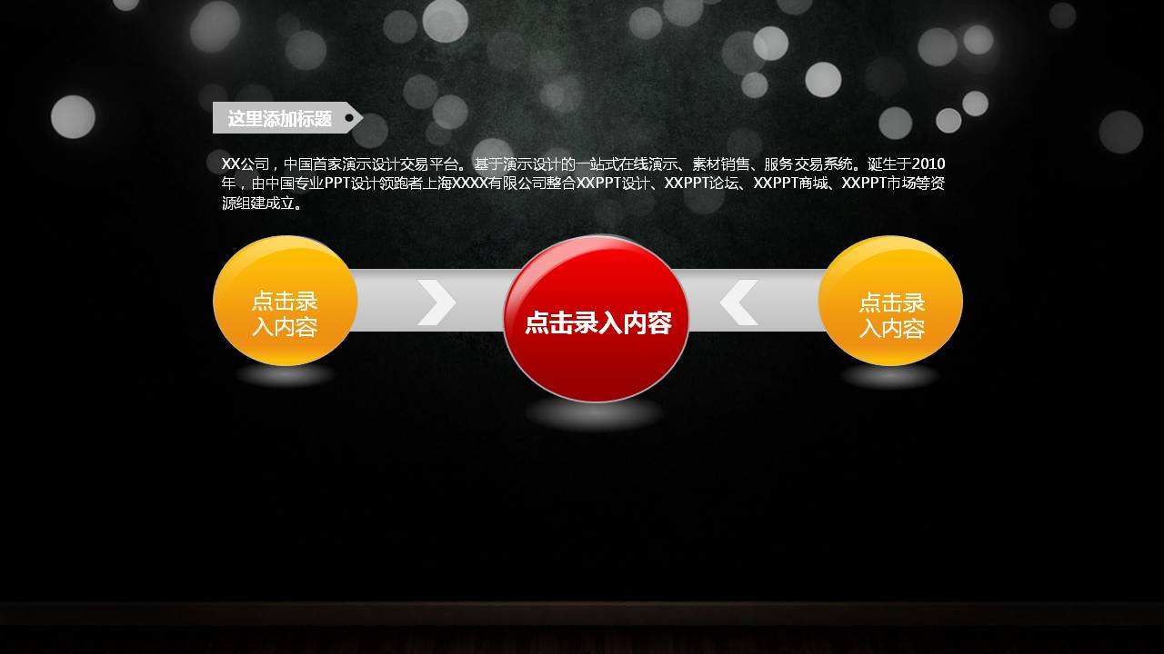 大型企业签约合作会议ppt模板