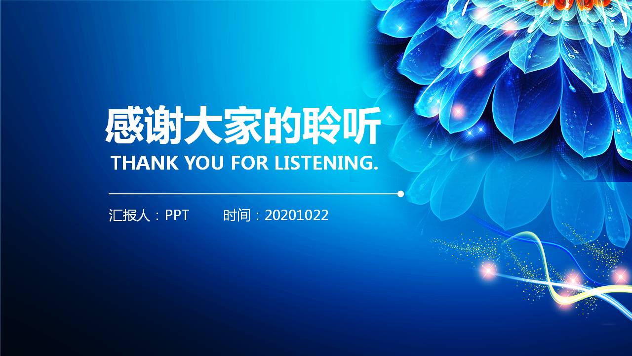 蓝色开业活动策划ppt模板