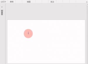 在PPT中如何用文本框做封面？