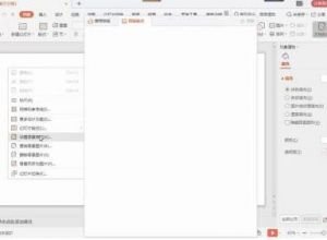 如何用PPT制作火焰字