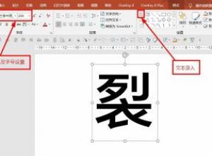 如何在ppt中做出文字撕裂的效果