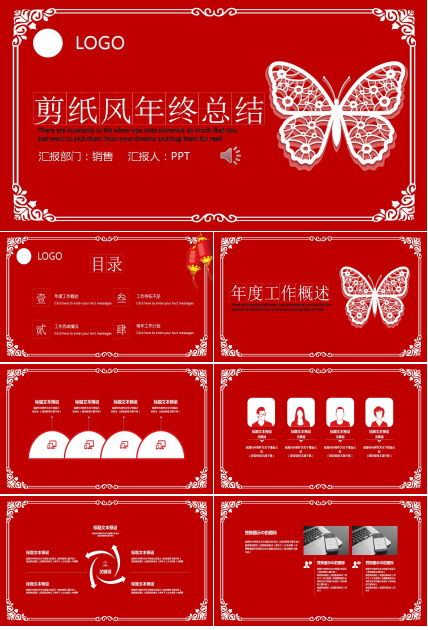 喜庆的红色通用ppt模板