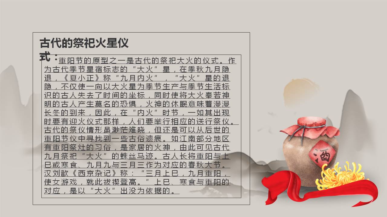 重阳节活动策划ppt模板