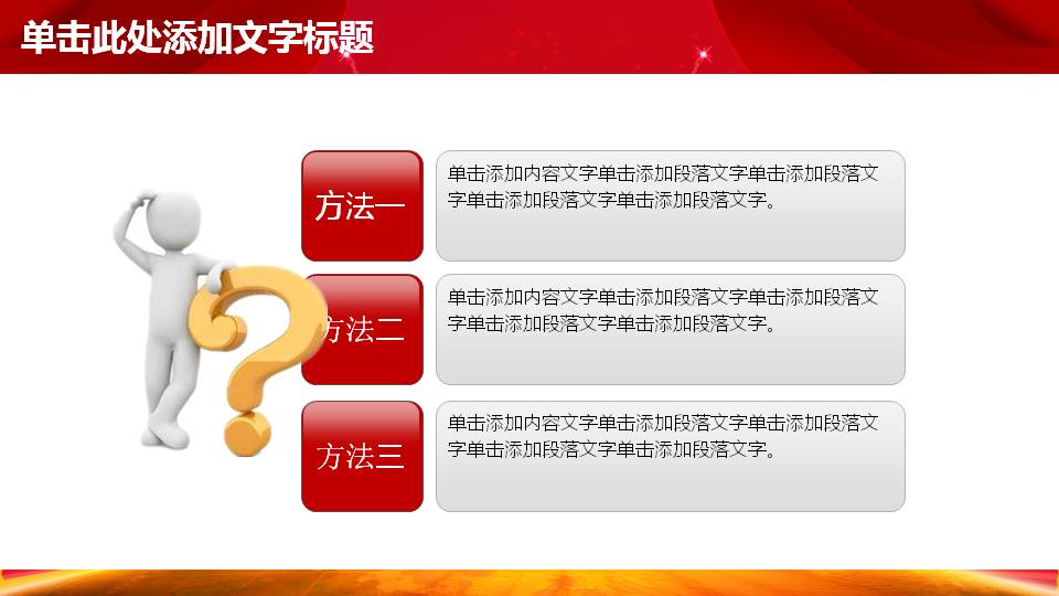 消防人员工作汇报ppt模板