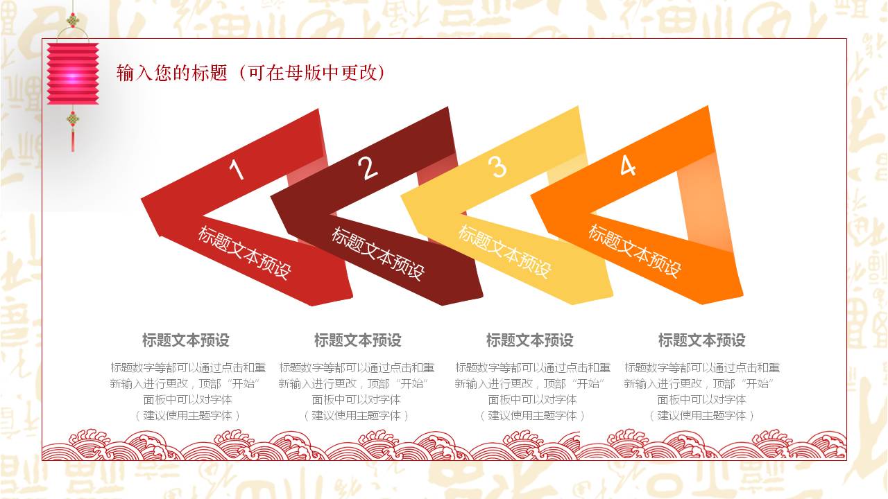 开门红年终盛典ppt模板
