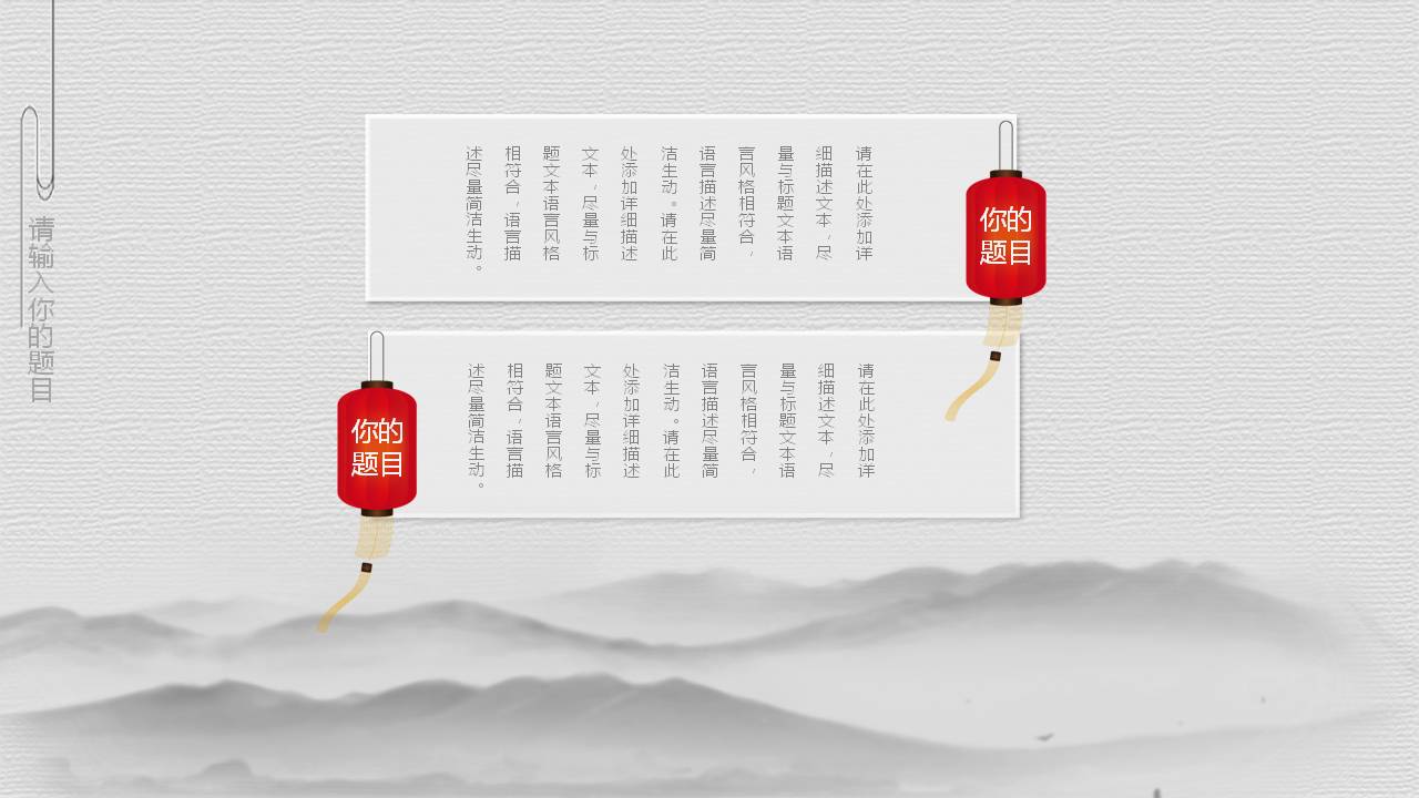 简约中国风红色文化主题班会ppt模板