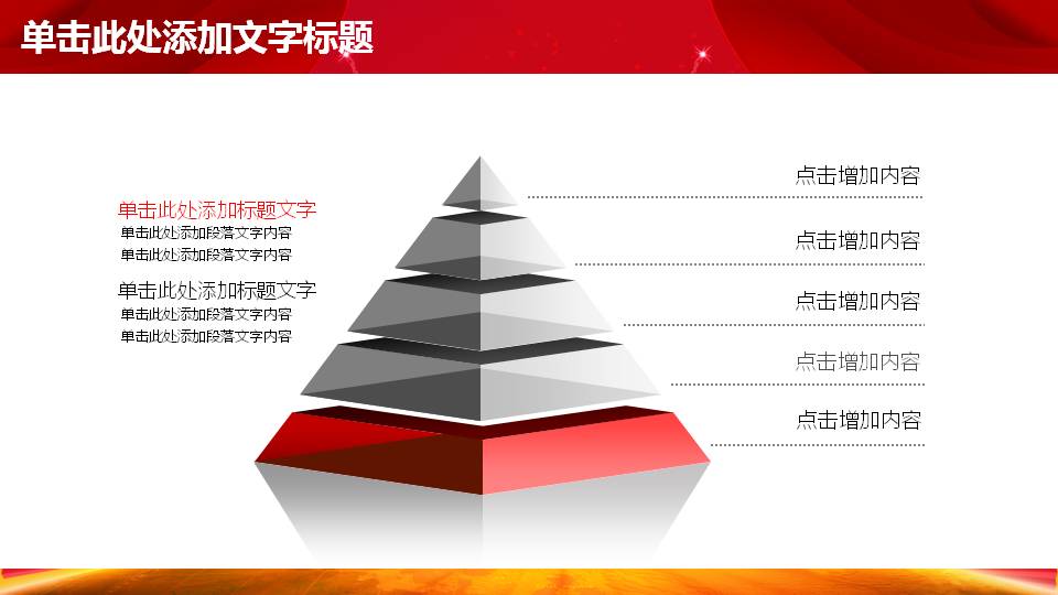 消防人员工作汇报ppt模板