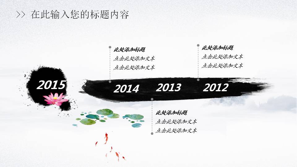 中国古典文化ppt模板