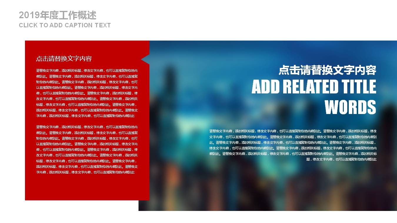 消防火灾安全ppt模板