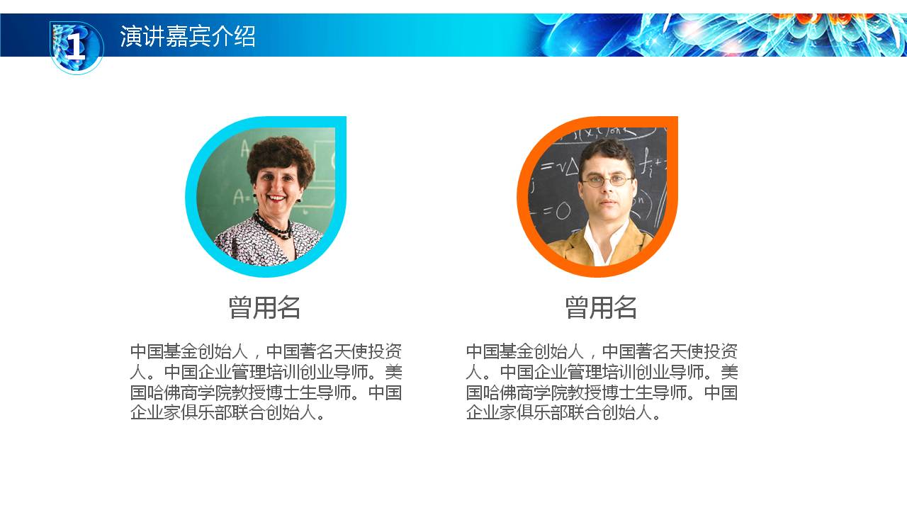 蓝色开业活动策划ppt模板