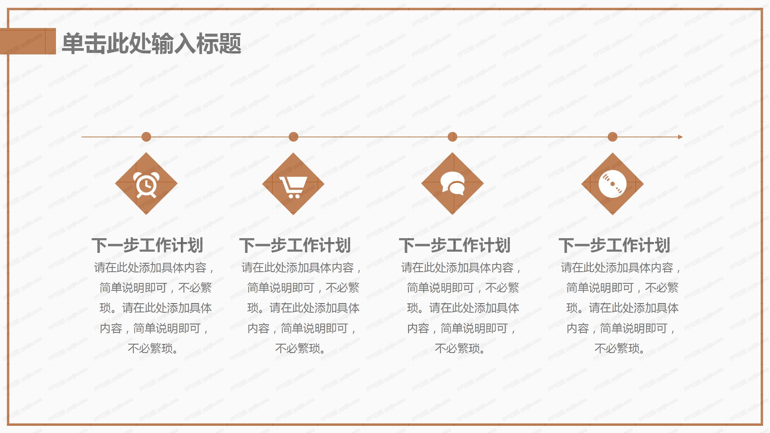 简约扁平风新闻记者中国记者日ppt模板