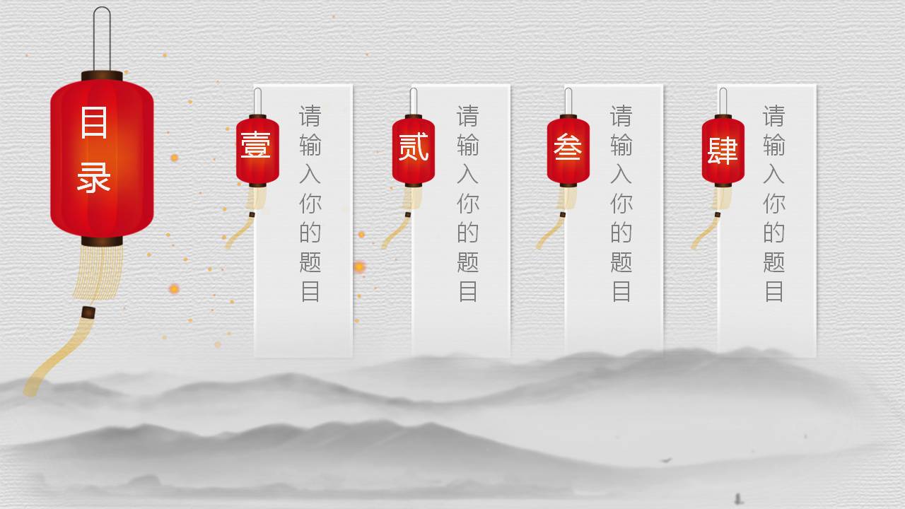 简约中国风红色文化主题班会ppt模板