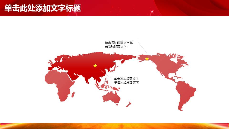 消防人员工作汇报ppt模板