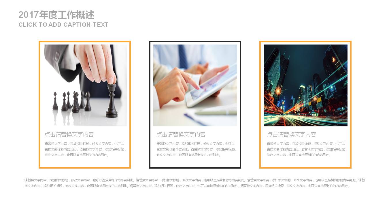 消防救火的ppt模板