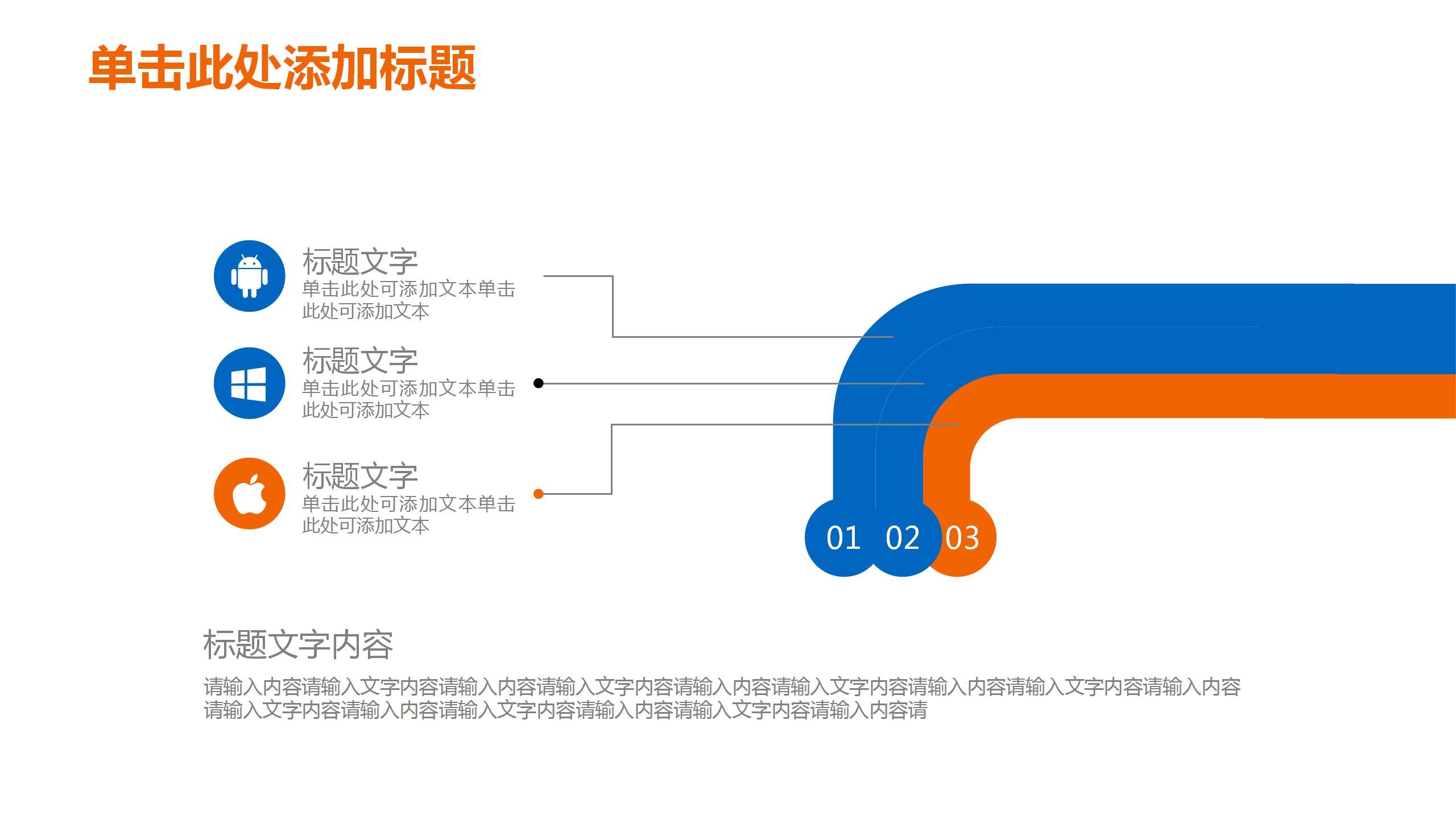 创意简洁教师说课ppt模板