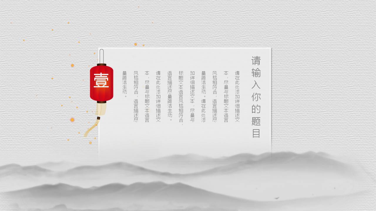 简约中国风红色文化主题班会ppt模板