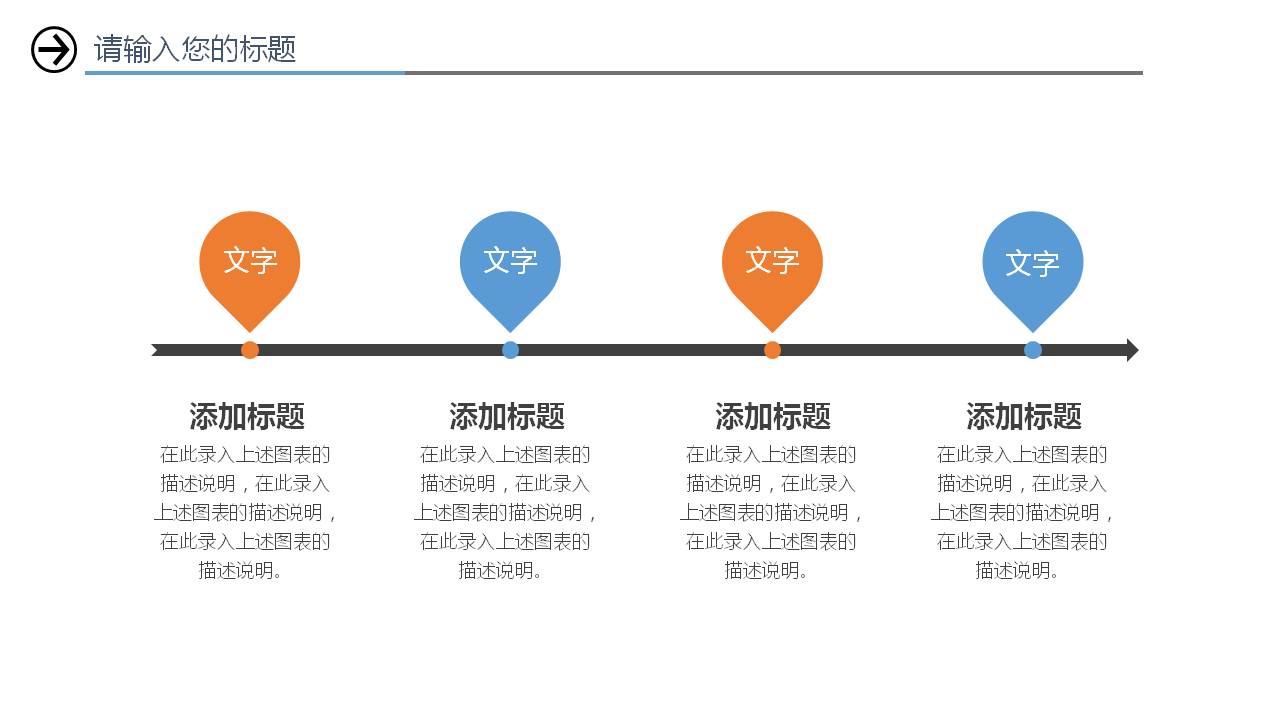 招商合作投资的ppt模板