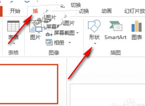 PPT文字怎么设置弧形排列?