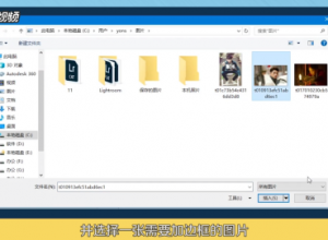 如何在ppt中给图片加边框
