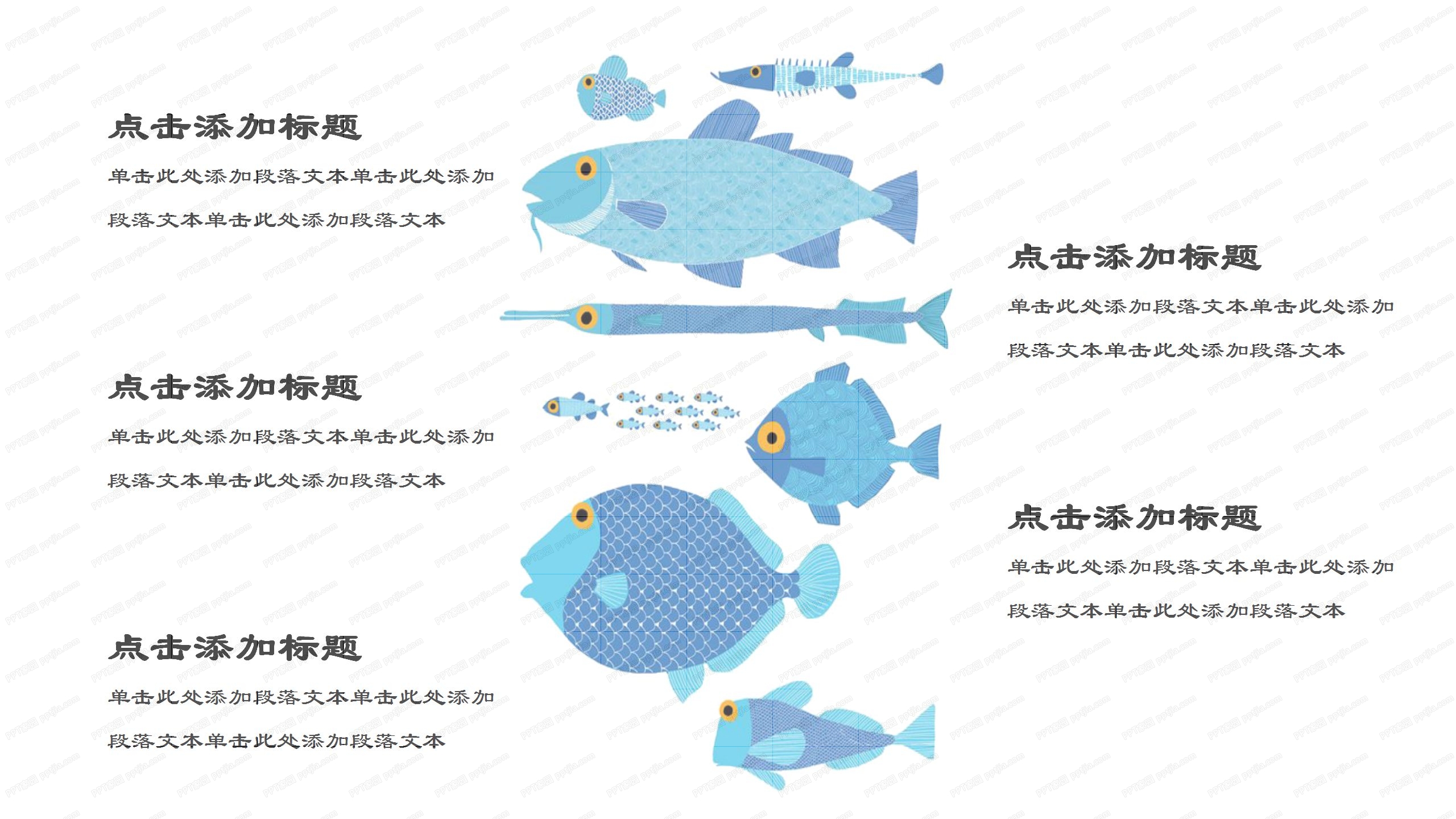 浪漫手绘卡通说课ppt模板