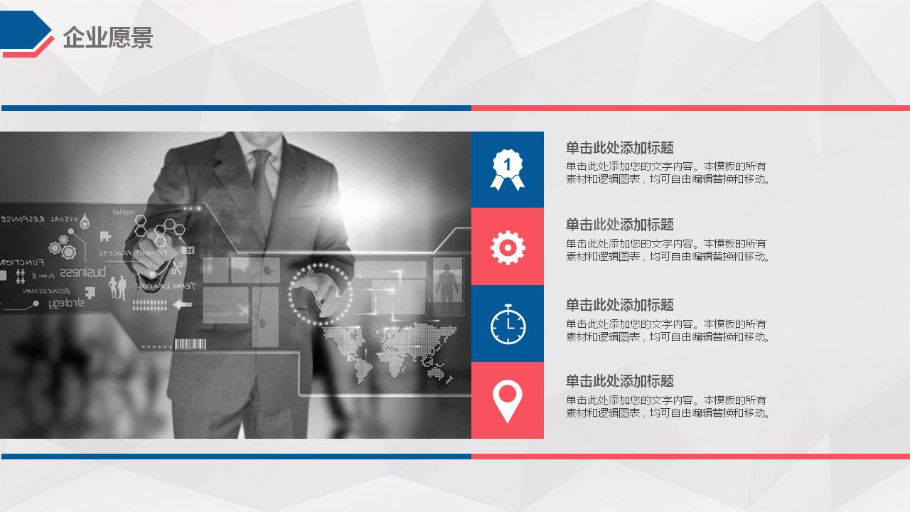 加盟连锁招商ppt模板