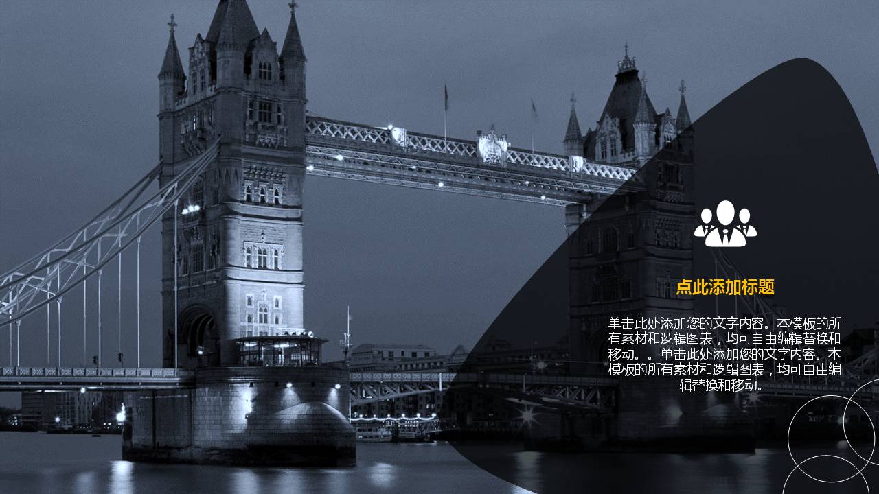 招商加盟连锁经营ppt模板