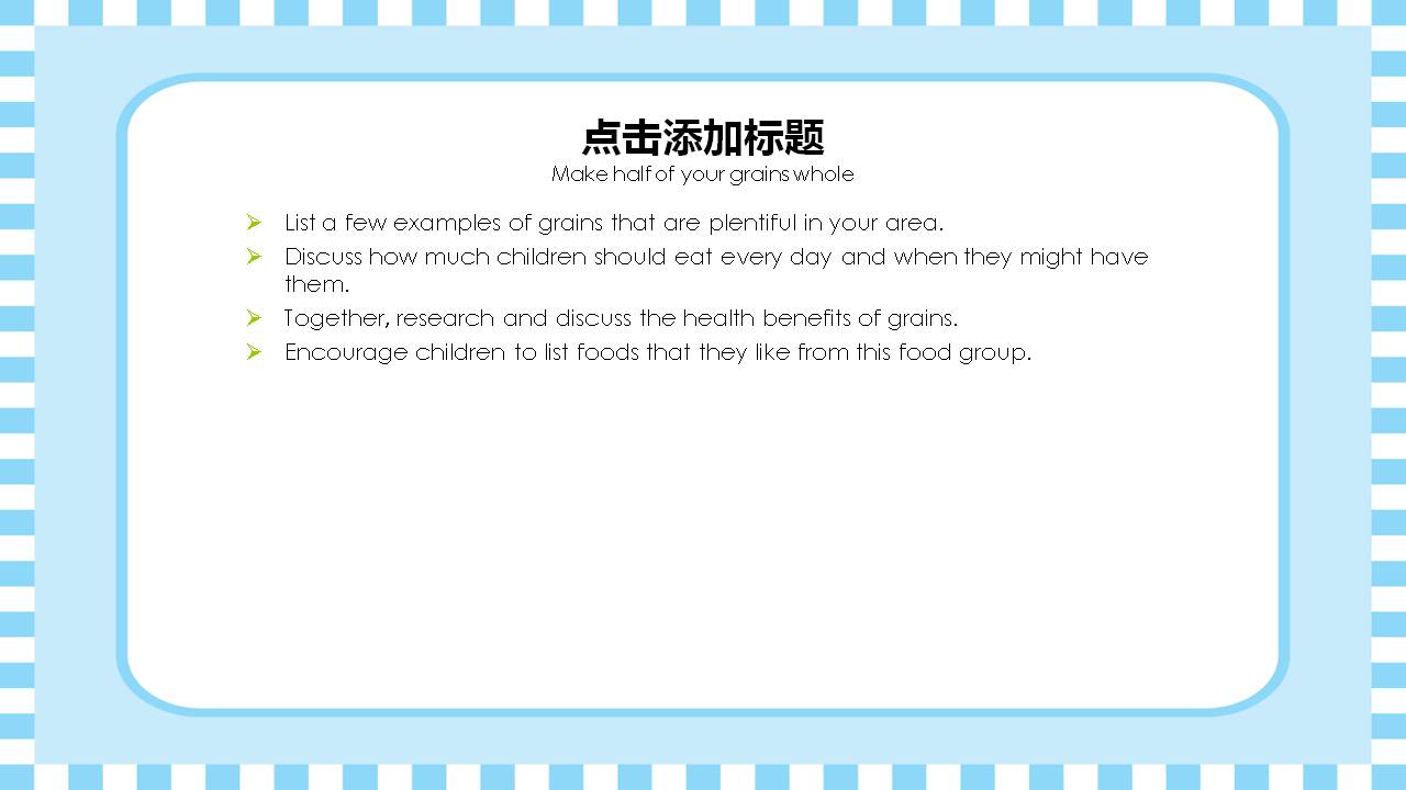 儿童英语教育ppt模板