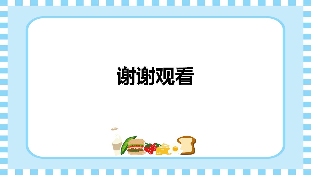 儿童英语教育ppt模板