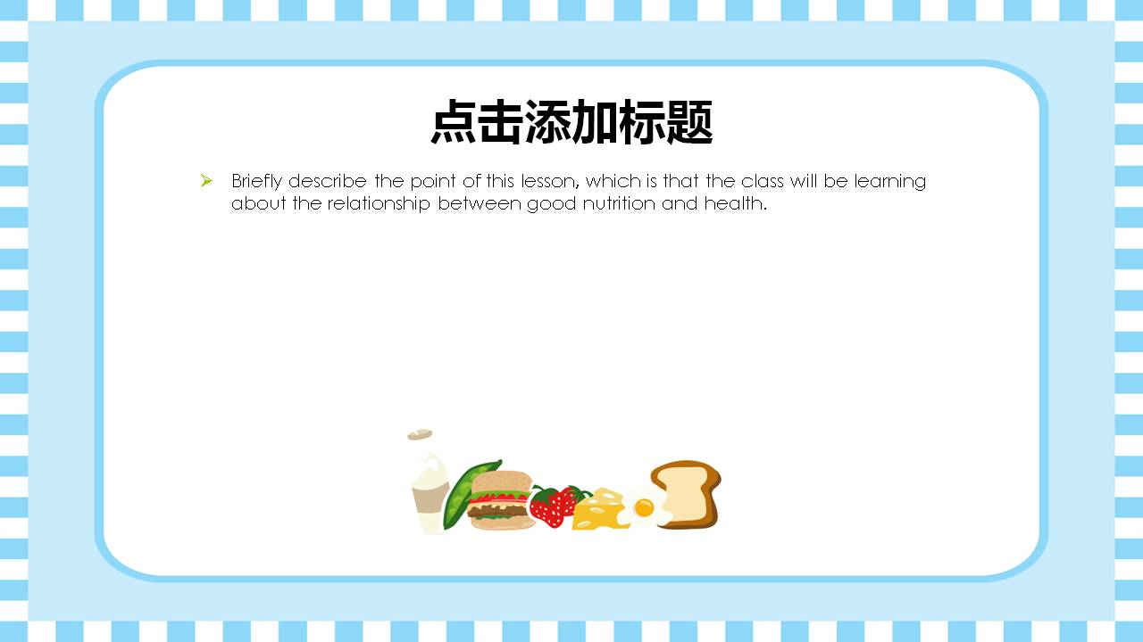 儿童英语教育ppt模板