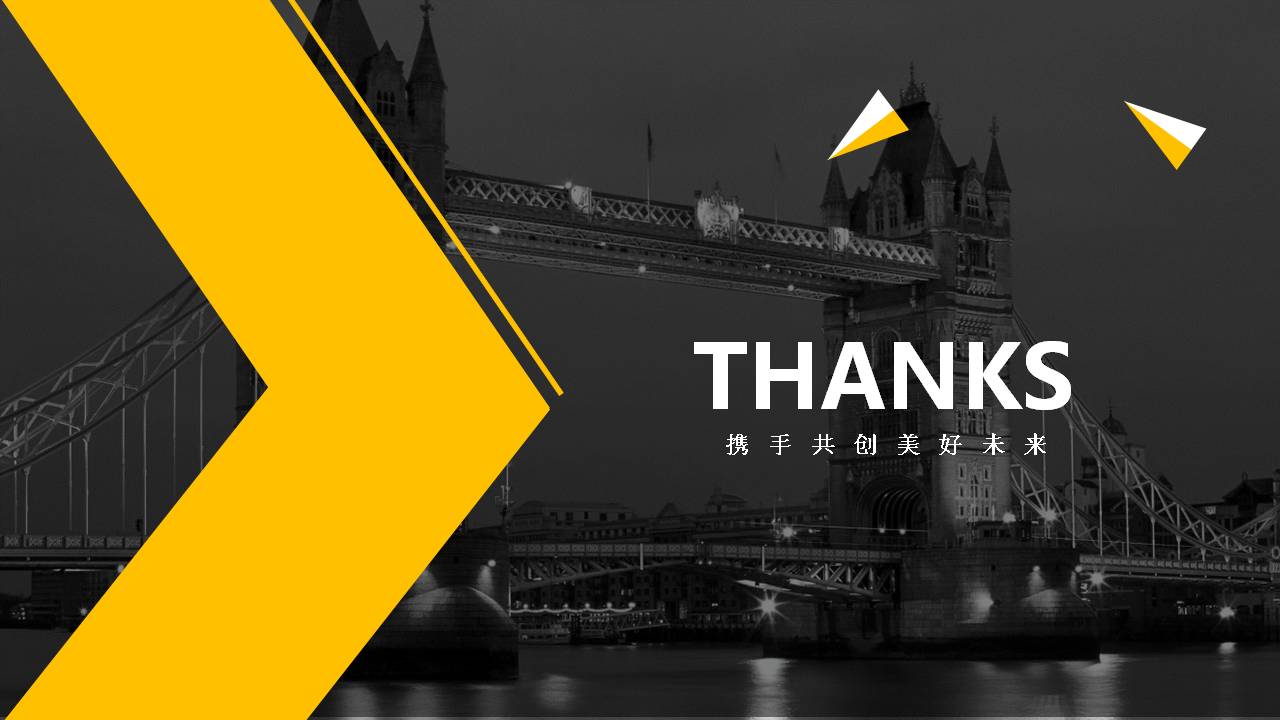 招商加盟连锁经营ppt模板