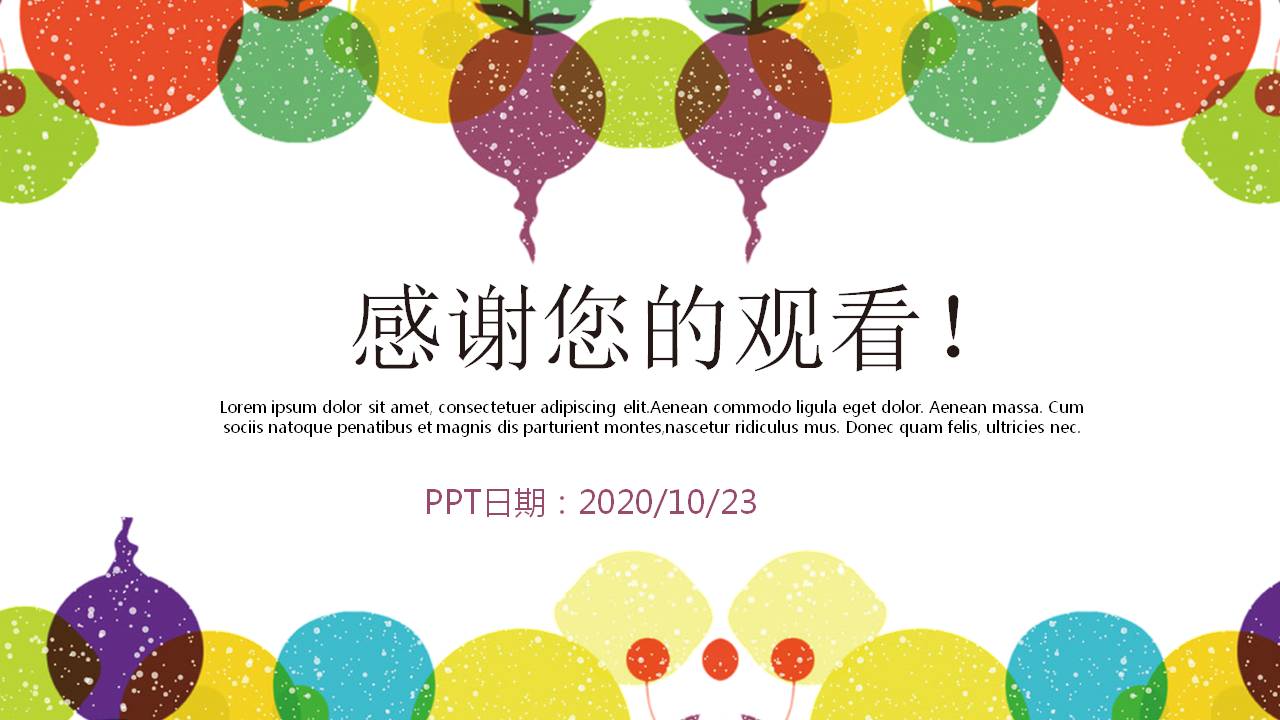 卡通儿童课件ppt模板