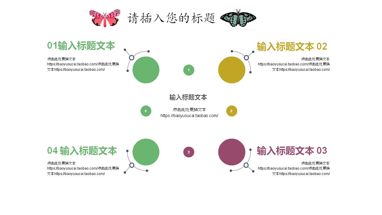 卡通儿童课件ppt模板