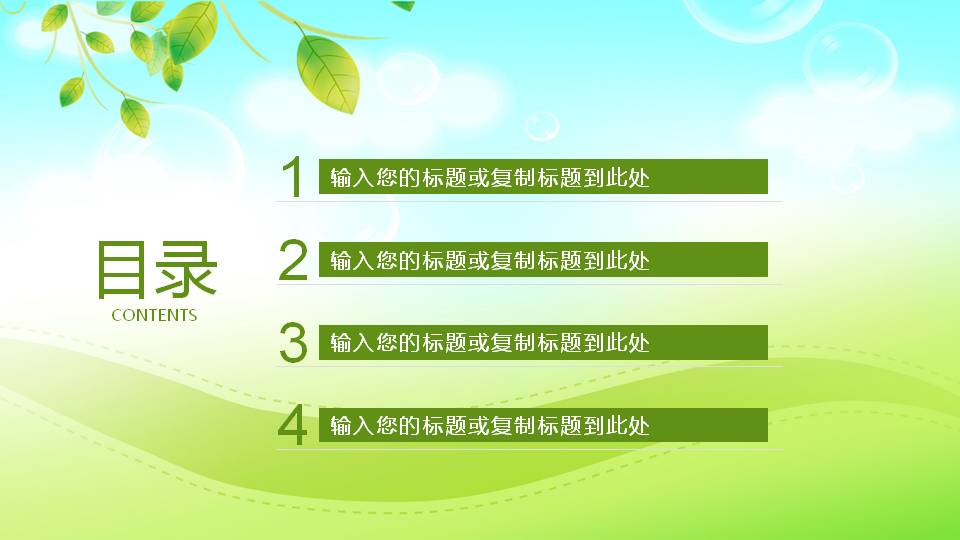 少儿教育英语说课ppt模板