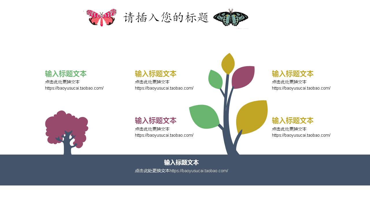 卡通儿童课件ppt模板