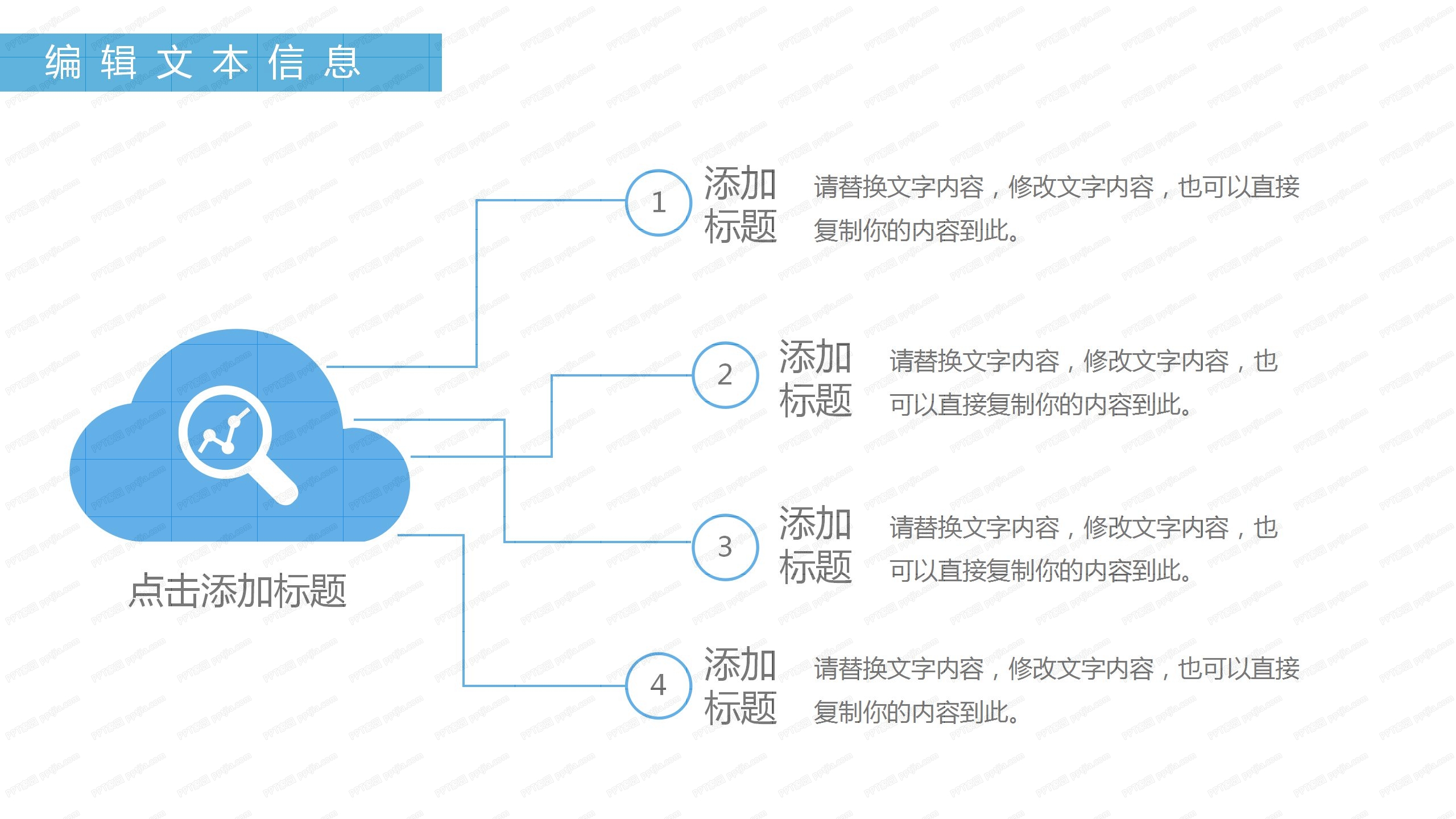 蓝色简洁扁平国际大学生节通用ppt模板
