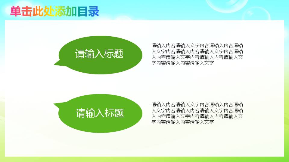 少儿教育英语说课ppt模板