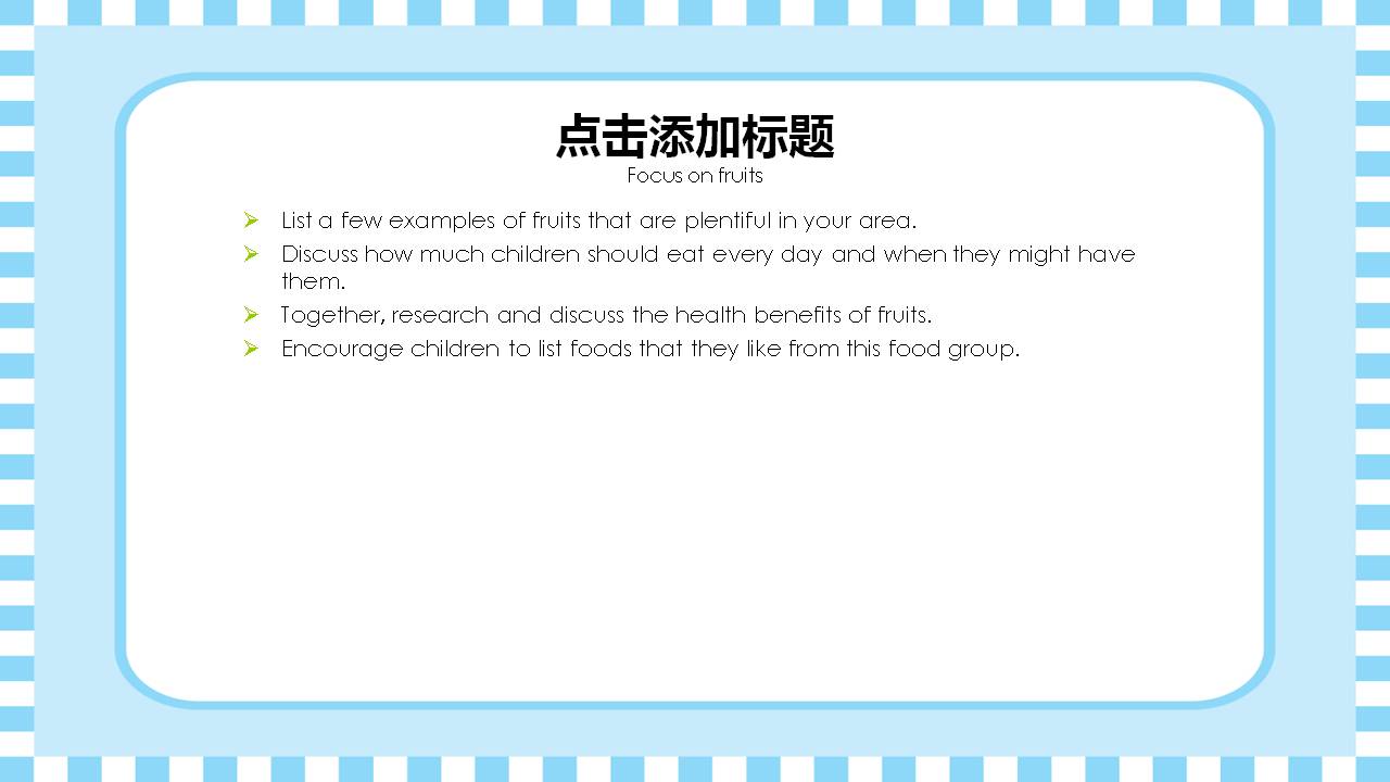 儿童英语教育ppt模板