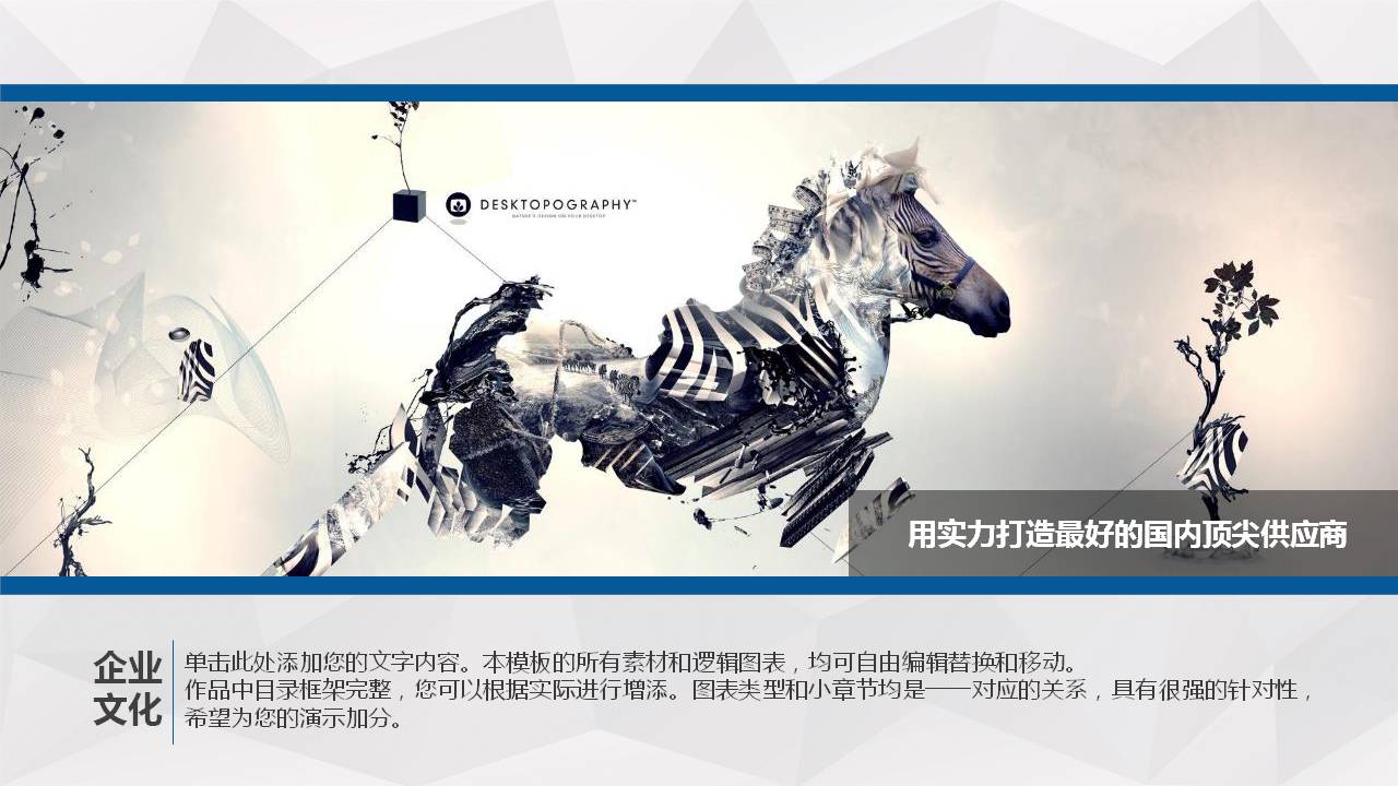 加盟连锁招商ppt模板