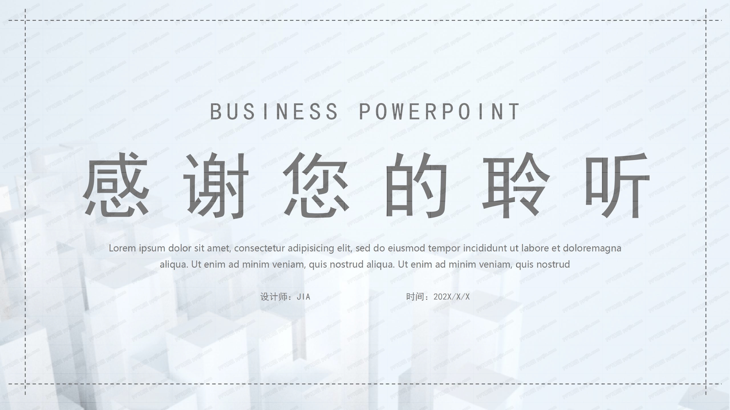 淡蓝色几何风简约项目计划介绍通用ppt模板